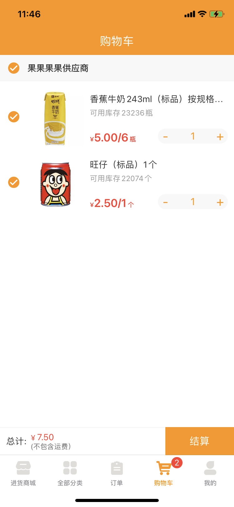 微海惠购软件封面