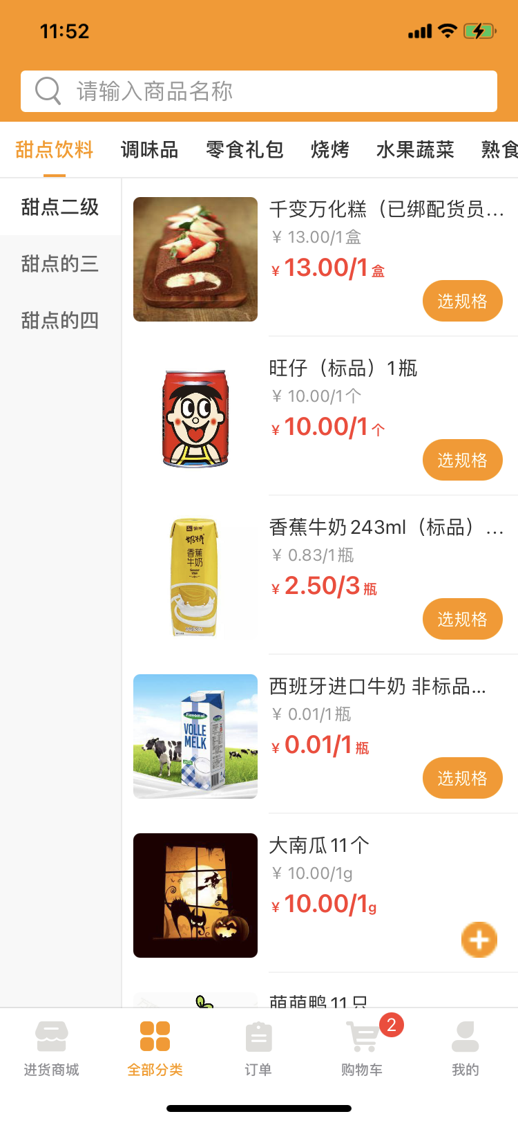 微海惠购软件封面