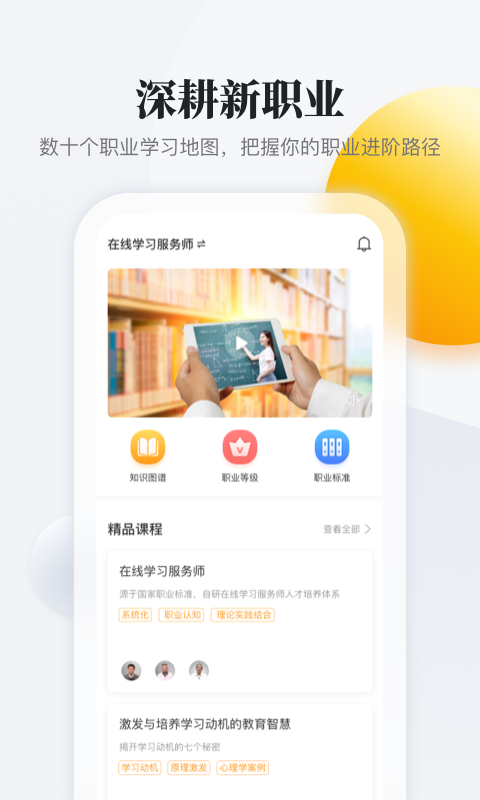 职虎第3张手机截图