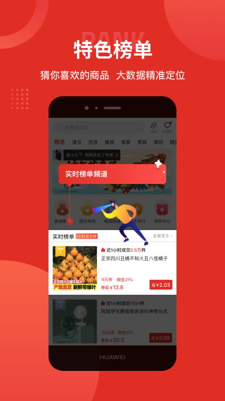 多多团长ios软件封面