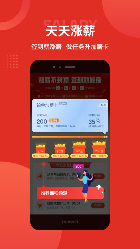 多多团长ios软件封面