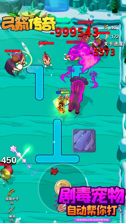 弓箭传奇iOS安装软件封面