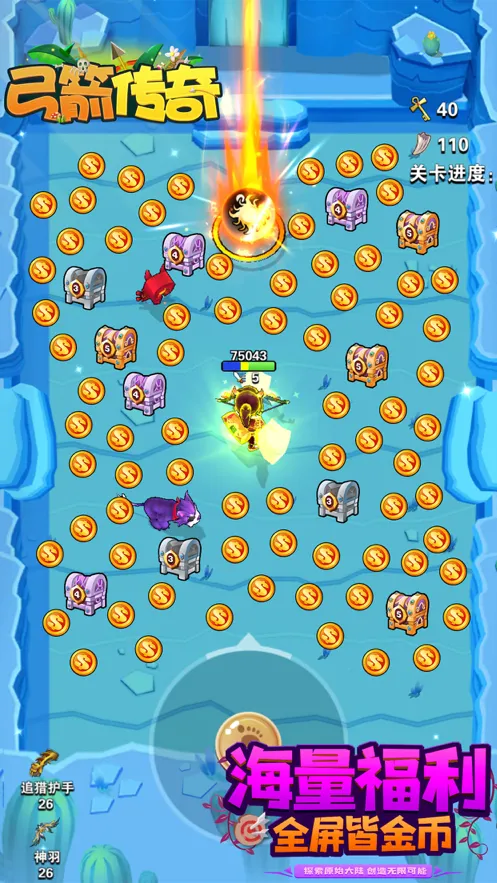 弓箭传奇iOS安装软件封面