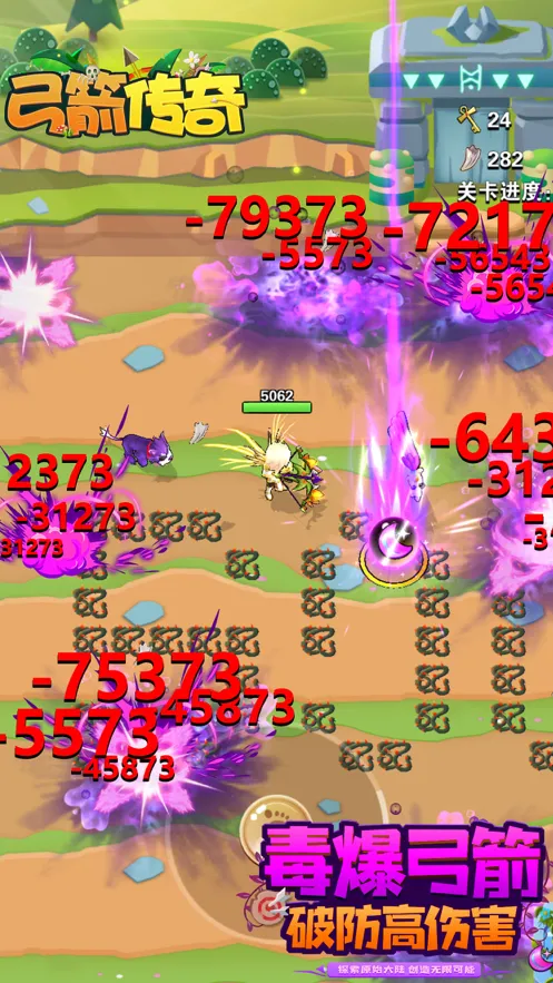 弓箭传奇iOS安装软件封面