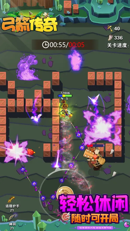 弓箭传奇iOS安装软件封面