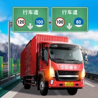 中国遨游2021欧洲卡车游戏模拟iOS v1.0.1 iPhone版