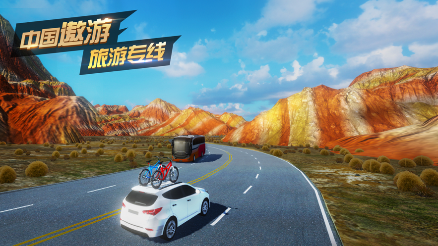 中国遨游2021欧洲卡车游戏模拟iOS软件封面