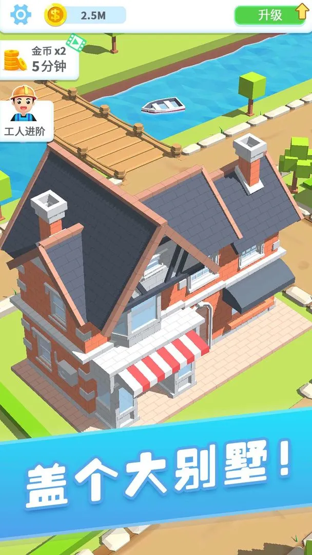 疯狂搬砖软件封面