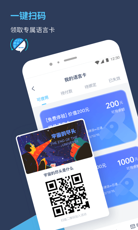 Trans On软件封面