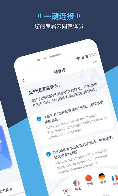 Trans On软件封面