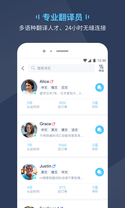 Trans On软件封面
