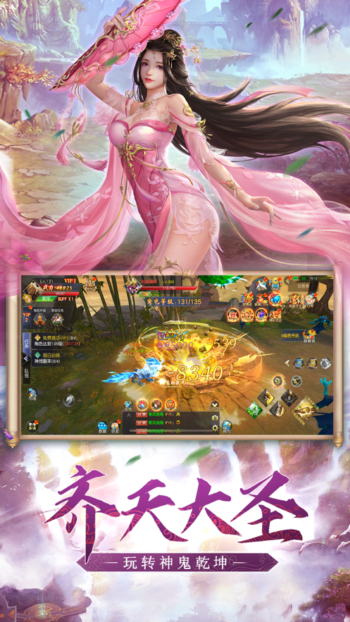 魔猴降世手游iOS软件封面