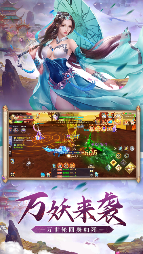 魔猴降世手游iOS软件封面