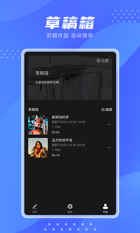 极剪软件封面