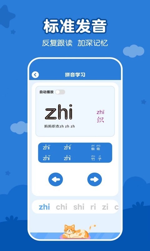 儿童看图识字软件封面