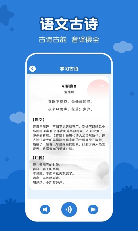 儿童看图识字软件封面