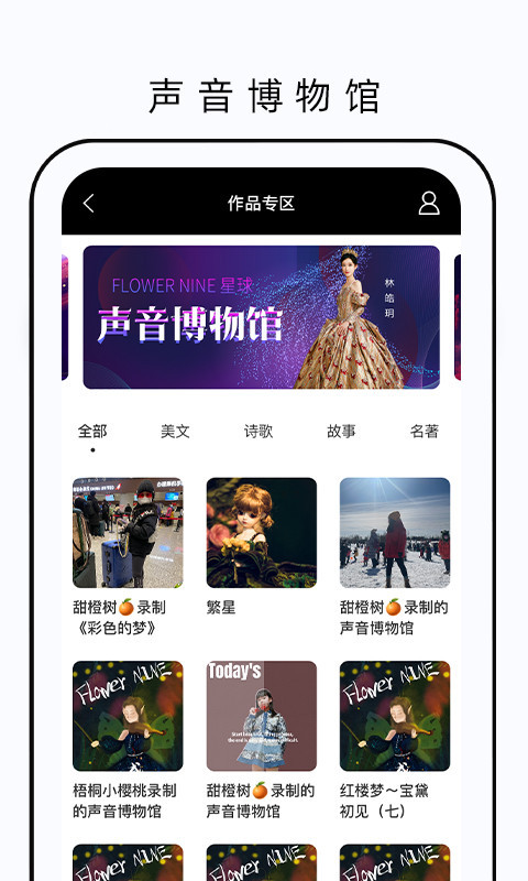 FLOWERNINE软件封面
