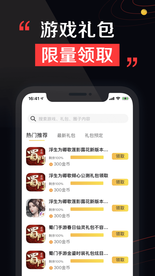 租号酷苹果软件封面