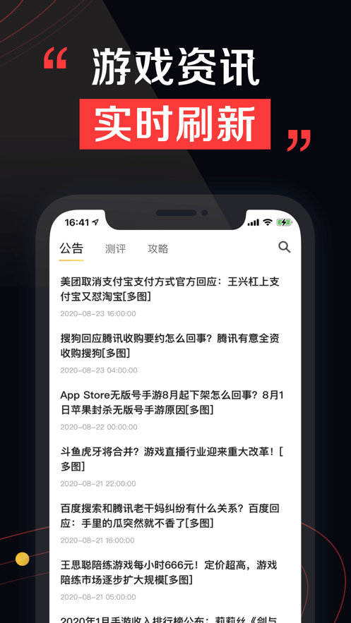 租号酷苹果软件封面