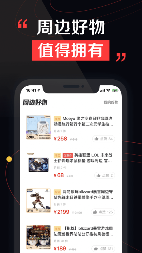 租号酷苹果软件封面