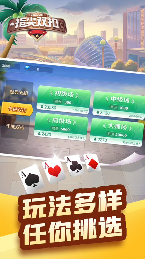 指尖双扣iOS第1张手机截图