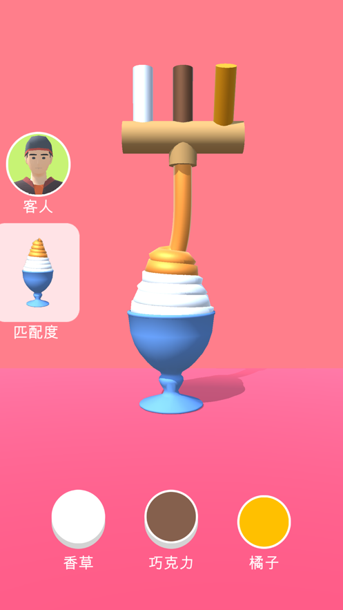 甜筒第二支半价游戏iOS软件封面