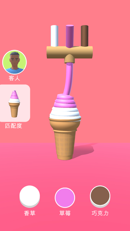 甜筒第二支半价游戏iOS软件封面