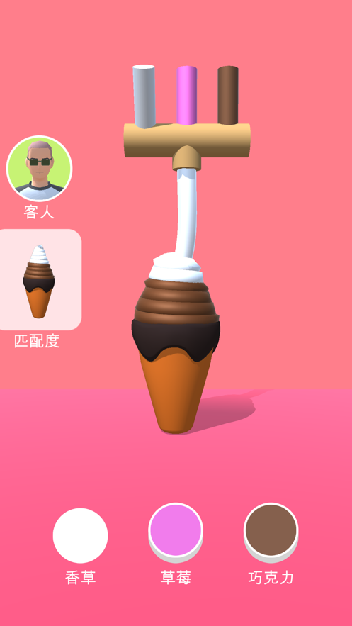 甜筒第二支半价游戏iOS软件封面
