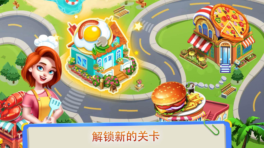 疯狂美食街iOS软件封面
