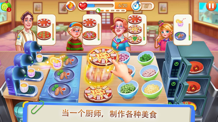 疯狂美食街iOS软件封面