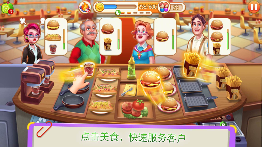 疯狂美食街iOS软件封面