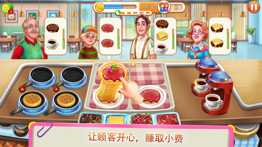 疯狂美食街iOS软件封面