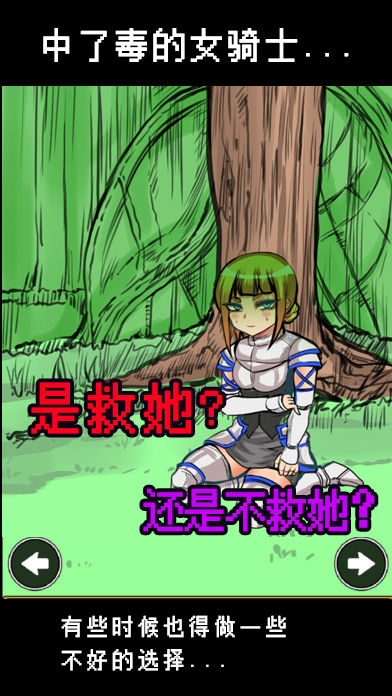 魔王瞒着勇者藏起了圣剑软件封面