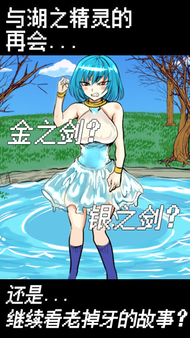 魔王瞒着勇者藏起了圣剑软件封面