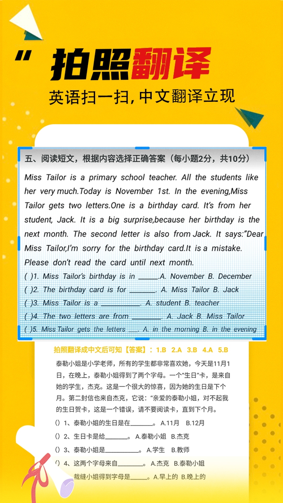 作业答案软件封面