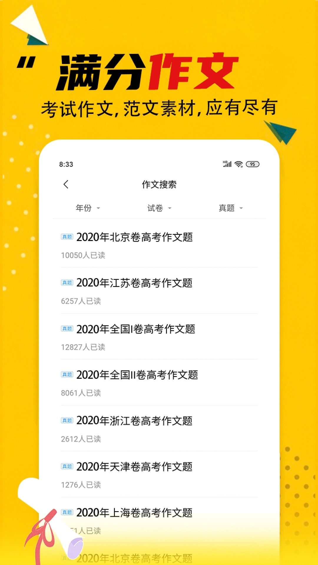 作业答案软件封面