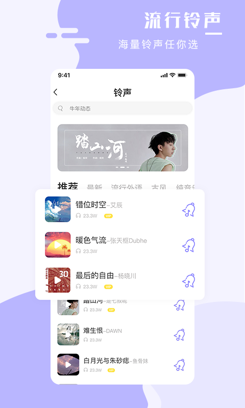 手机壁纸大师软件封面