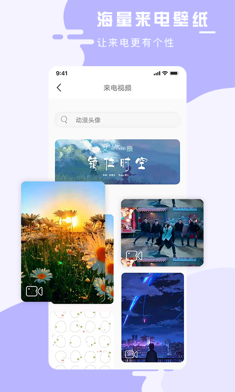 手机壁纸大师软件封面