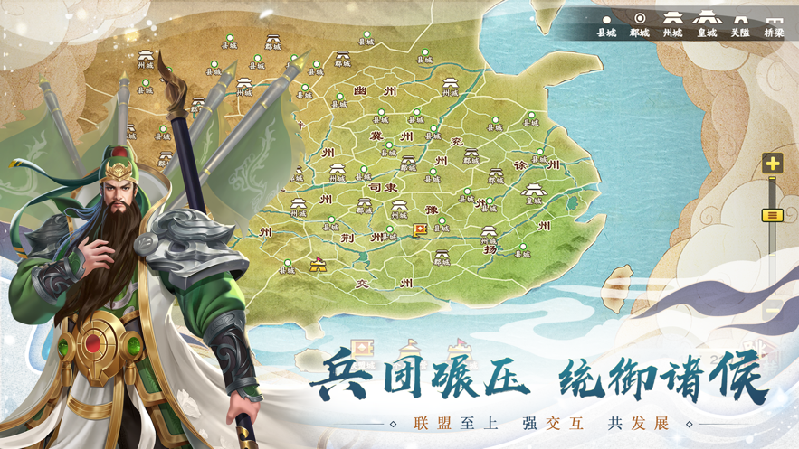 胡莱三国3iOS软件封面