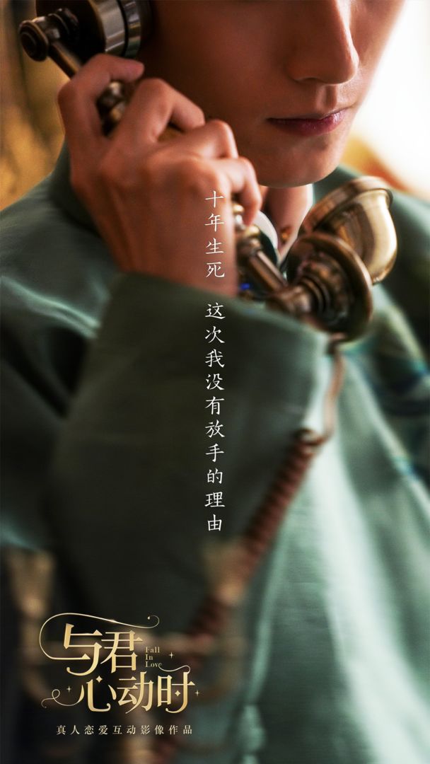 与君心动时软件封面
