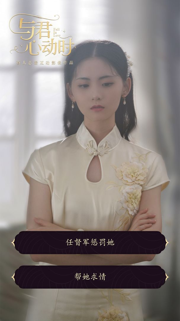 与君心动时软件封面