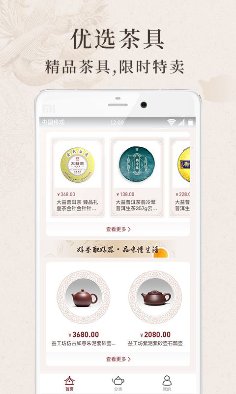 牦牛商城软件封面