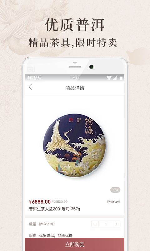 牦牛商城软件封面