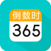 恋爱纪念日