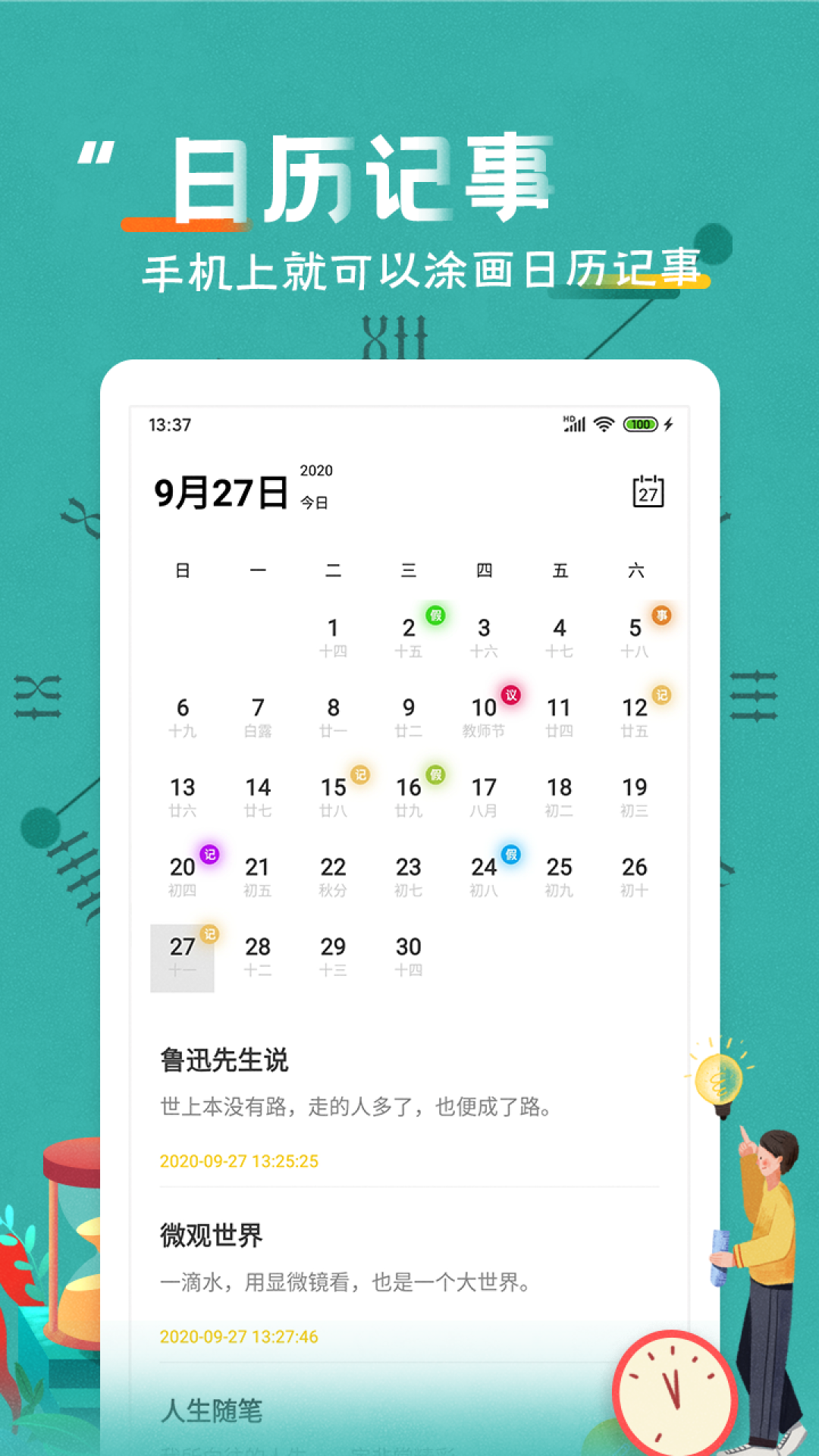 恋爱纪念日软件封面