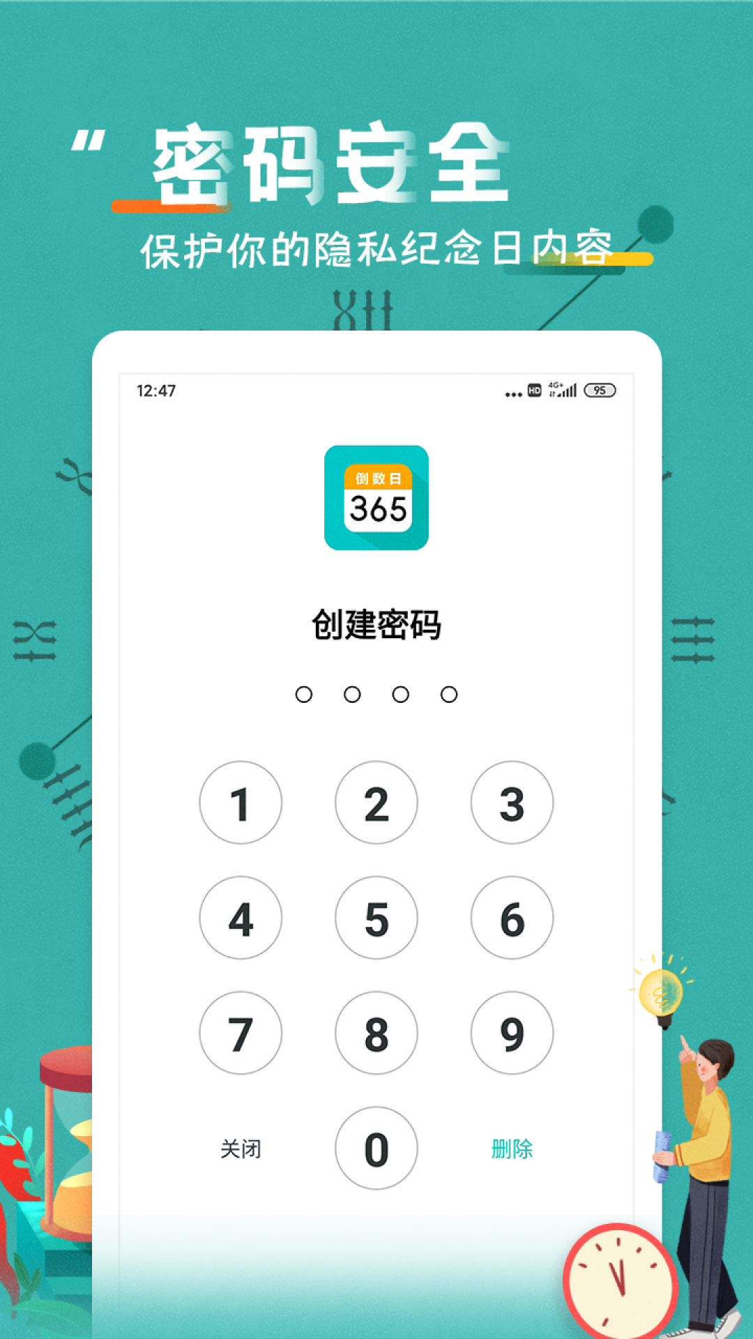恋爱纪念日软件封面