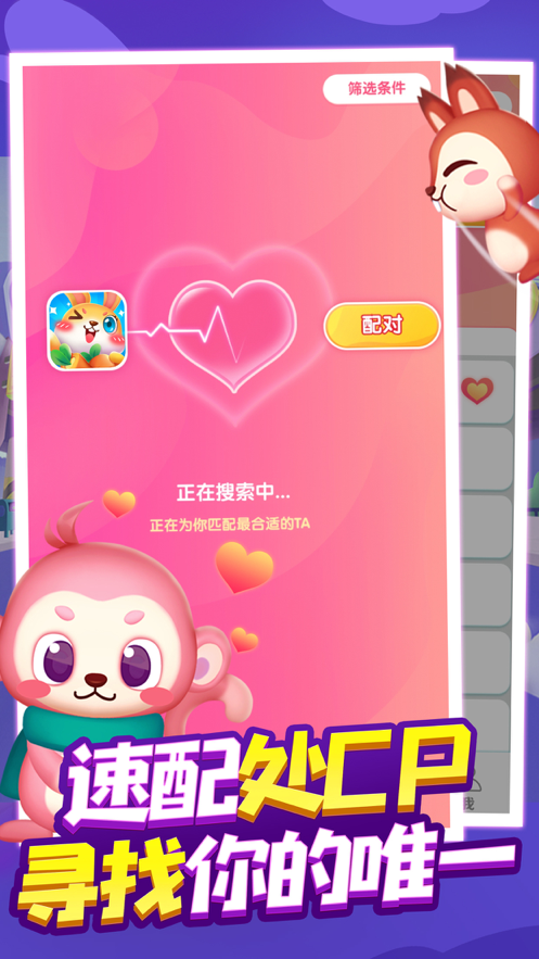 兔兔赚钱软件iOS软件封面