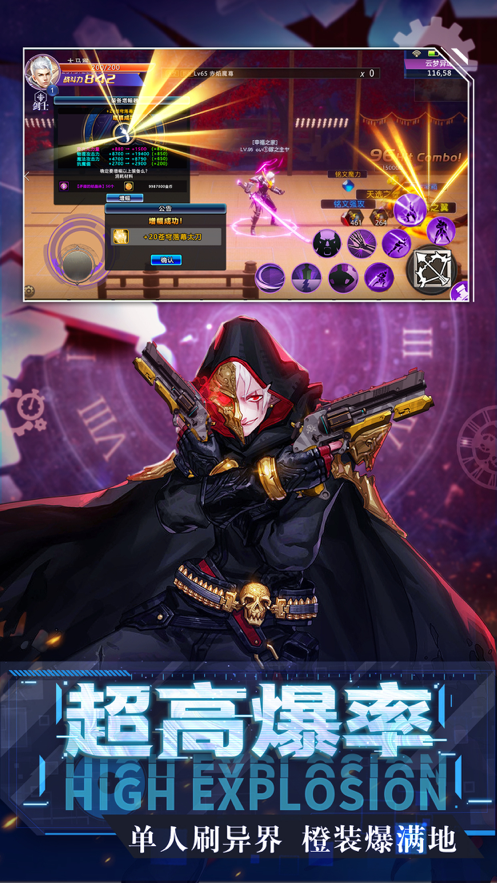 噬魂online手游iOS软件封面