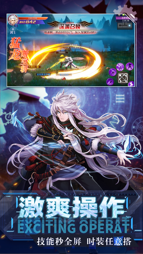 噬魂online手游iOS软件封面