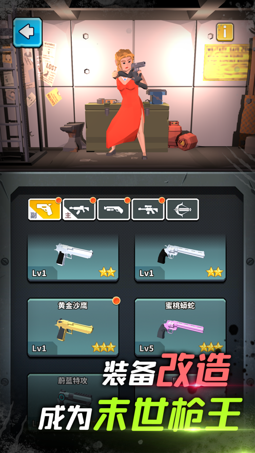 我是幸存者手游iOS软件封面